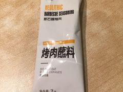 -新石器烤肉(中房金谊广场店)