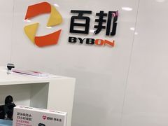 -百邦苹果官方授权维修(文景大厦店)