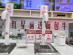 -红星前进面包牛奶公司(五道口购物中心店)