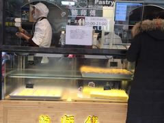 -鲍师傅糕点(春熙路店)
