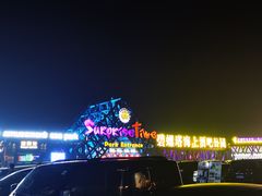 -老虎石海上公园