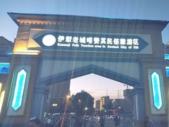 -伊犁老城喀赞其民俗旅游区