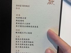-荣府宴(南阳路店)