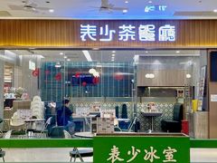 -万科城市广场(厚街店)