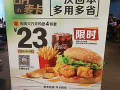 -麦当劳(总统大酒店店)
