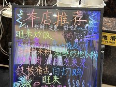 -旺来排档