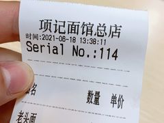 -项记面馆(明瓦廊店)