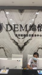 -DEM缔怡美科技美容