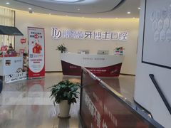 -牙博士口腔品牌连锁(杨浦店)