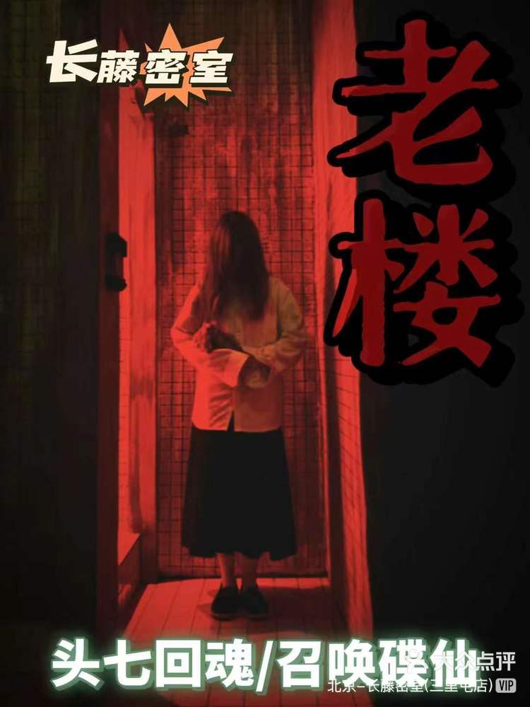 5月7日 19:04 关注 长藤密室 泰寺诡影时长