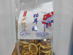 -矮子馅饼(大成路店)