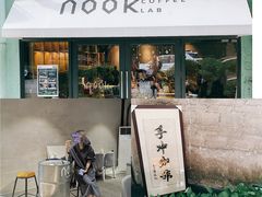 门面-GOTLOT COFFEE&KITCHEN角落厨房NOOK店