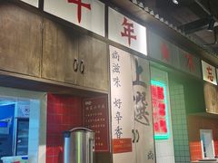 -卤校长重庆火锅(国兴店)