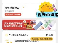 -麦当劳(百利广场店)