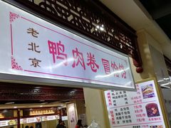 门面-秋林食街(友谊路店)