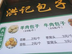 -牛街洪记小吃店(牛街店)