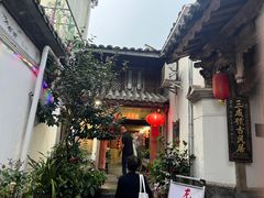 -龙姐私房菜(和顺古镇店)