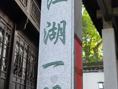 -吴山景区