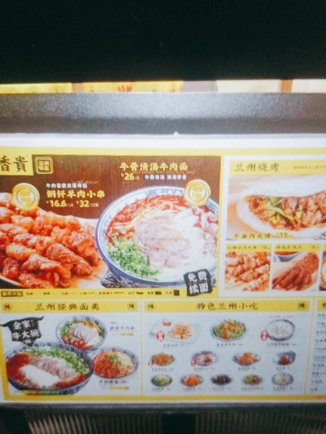 陈香贵牛肉面