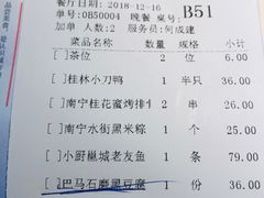 账单-桂小厨广西菜(水晶城店)