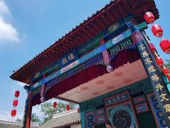 -牟氏庄园