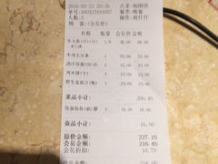 账单-西贝莜面村(金隅嘉品mall店)