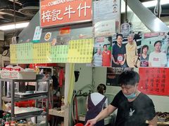 -梓记牛什