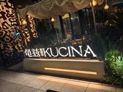 -龟兹KUCINA·新疆菜(前滩L+PLAZA店)