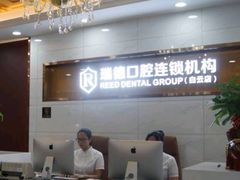 -瑞德口腔医院(白云旗舰院)