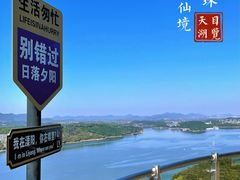 -天目湖山水园