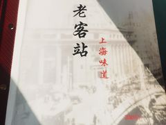 -老客站酒楼(金花南路店)