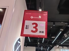 -阳光世纪奥特莱斯店