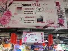 -大商超市(银岛店)