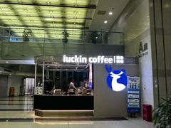 -瑞幸咖啡(尚都国际店)