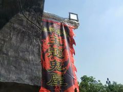 -芜湖方特东方神画