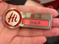 -海底捞火锅(吾悦国际广场店)