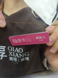 -瞧·享轻奢美甲美睫