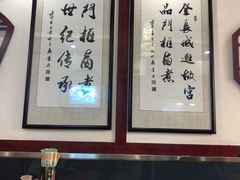 大堂-门框胡同百年卤煮(前门煤市街店)