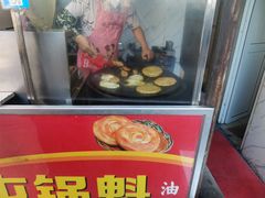 -军屯锅魁(城市花园店)
