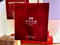 -四季民福烤鸭店(王府井东安门店)