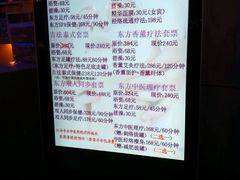 -东方之珠洗浴休闲广场(大港店)