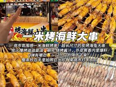 -大学城夜市