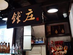 门面-打酱油·非遗淮扬菜(瘦西湖梅岭店)