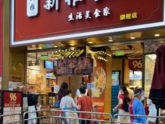 门面-新雅粤菜馆(南京东路店)