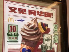 -麦当劳(龙湖时代天街店)