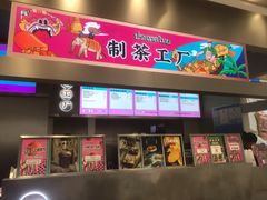 门面-LELECHA乐乐茶(新街口大洋店)
