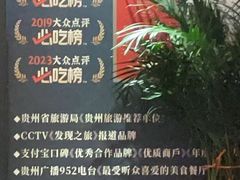 -树厨贵州菜(铜仁花果山店)
