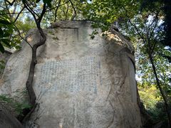 -青岛崂山太清宫