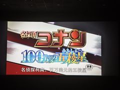 -保利国际影城(北京缤纷城店)