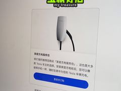 -TESLA 特斯拉(广州天环广场体验店)